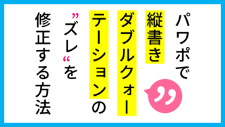 Powerpointで画像を2階調にして シルエット化 する方法 Ppdtp