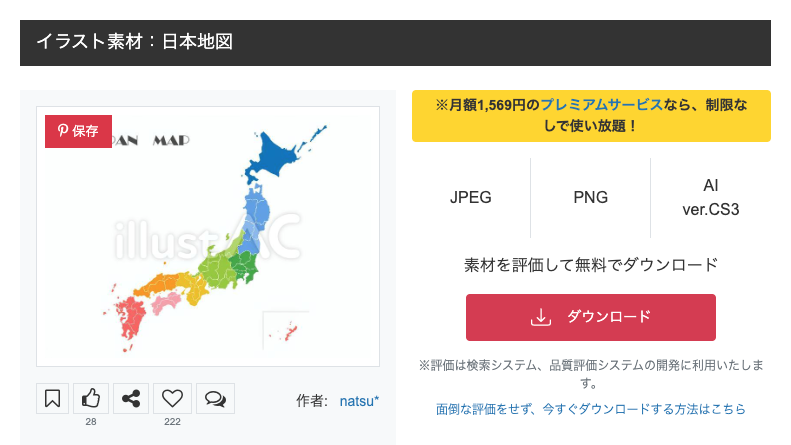 Powerpointで塗り分け日本地図を挿入する方法 商用利用可 Ppdtp