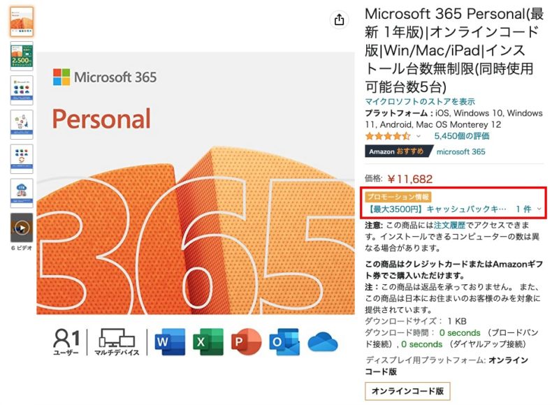 【新品未使用】マイクロソフト Microsoft 365 Personal4年間